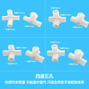 Four-Way Five-Hole Thickened Plastic <b>Connector</b> for Simple Wardrobe Shoe Rack Interface Parts with Card Sleeve & <b>Shelf</b> <b>Supports</b> - Product Image 2