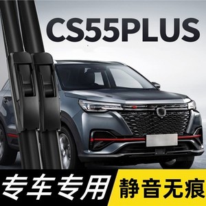 Plumas Limpiaparabrisas Saintly Lan Changan CS55PLUS de 22 Pulgadas con Banda de Goma, Funcionamiento Silencioso, Limpiaparabrisas para Parabrisas de Automóvil - Product Image 4