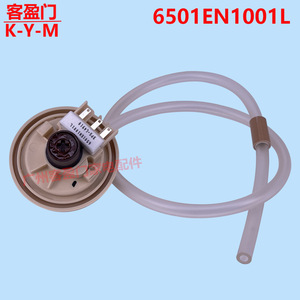   Interruptor de nivel de agua 6501EN1001L para controlador de sensor de lavadora Bps L - Product Image 4