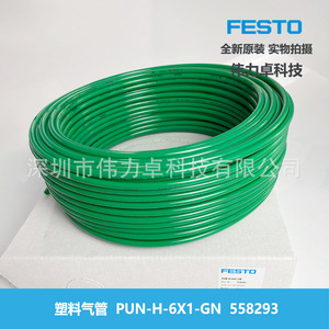   ท่อพลาสติก PUN-H-6X1-GN 558293 สีเขียว เส้นผ่านศูนย์กลางภายนอก 6 ชิ้นส่วนนิวเมติกโพลียูรีเทน - Product Image 3