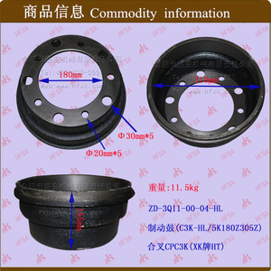 อะไหล่รถยกมิตซูบิชิ ขายส่ง จานเบรก/ดรัมเบรกเหล็กหล่อ (เฮลิ CPC3K) - Product Image 1