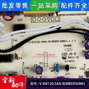 Carte mère de climatiseur V Kik120 San A 1 couche FR4 renforcée ignifuge pour unité à conduit - Product Image 3