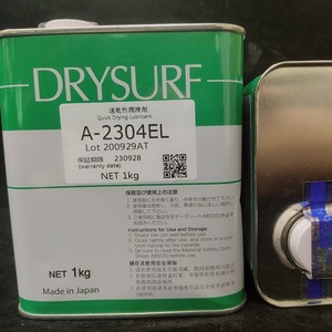Harves DRYSURF A-2304EL 1kg Revêtement <span class=keywords><strong>lubrifiant</strong></span> Film <span class=keywords><strong>lubrifiant</strong></span> <span class=keywords><strong>sec</strong></span> pour pièces métalliques à glissement de précision - Product Image 5