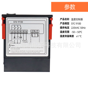 Controlador de Temperatura Xiuyuan Stc-9100 220V, Panel de Control para Refrigeración Industrial y Congeladores - Product Image 4