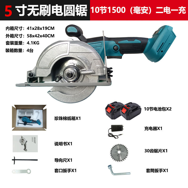 5inch brushless  2 batteries 1 charger