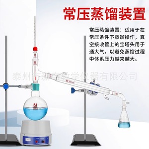 Aparato de destilación por reflux de vidrio hecho a medida, cabezal Kirschner, aparato de destilación atmosférica de 500/1000 ml - Product Image 3