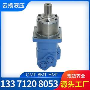 Roue hydraulique cycloïdale haute vitesse pour distributeur à disque, pour Danfoss OMT-630/BM6/HMT, fabriquée avec piston orbital - Product Image 3