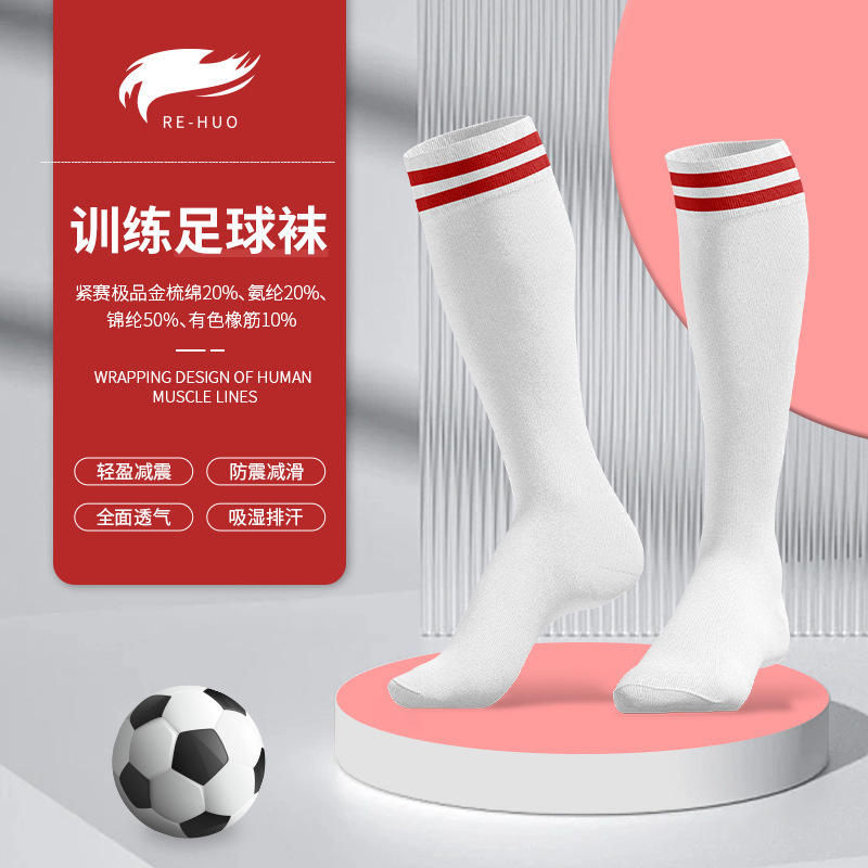 ถุงเท้าฟุตบอลมืออาชีพ รุ่น 9015 [สีขาวขอบแดง]