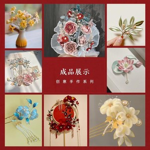 Hilo de Seda de Morera para Bordado, Paquete de 8 Piezas, Estilo Antiguo, Materiales para Horquillas Hechas a Mano, Accesorios de Flores de Terciopelo - Product Image 5
