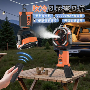 Outdoor Camping Adjustable Tripod Misting Fan Rechargeable With Light Portable Fan <b>Battery</b> Powered 12 Hour Runtime Green - Product Image 2