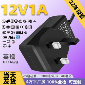 <b>12V</b> 1A UK <b>Plug</b> Power Adapter For Routers LED Strip Lights Heated Belts With Ce RoHS Certification - Product Image 3