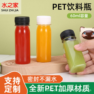 Transparent Pet Beverage Bottle 250ml Screw Cap Cylinder Shape For Commercial Use - Product Image 5