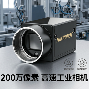 Cámara Industrial Hikvision 200 de Alta Velocidad con Escaneo de Área para Automatización de Fábrica - Product Image 3