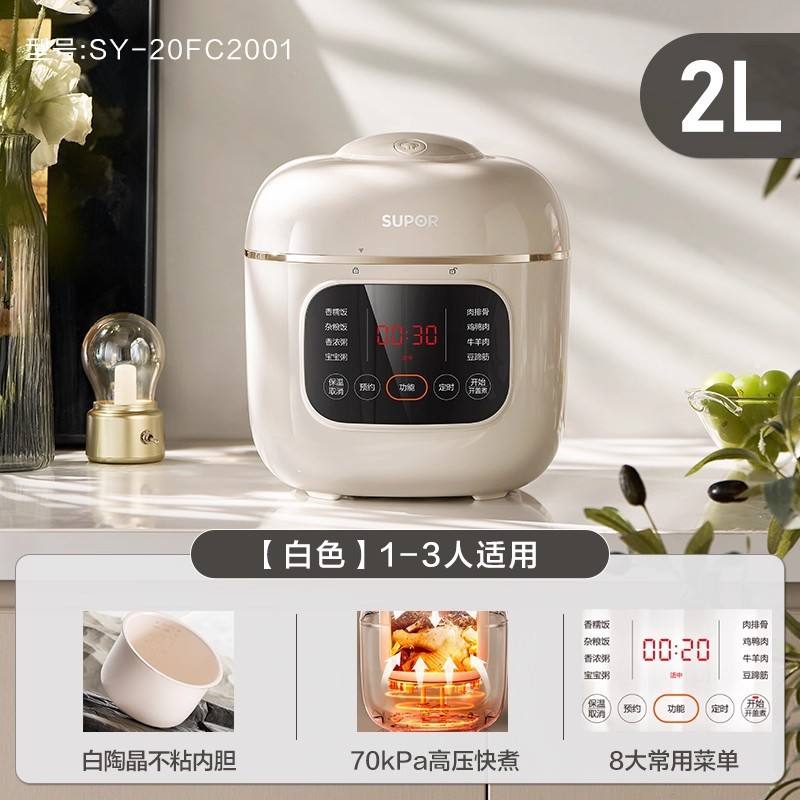 Blanc [Revêtement intérieur en cristal céramique de 2 litres] SY-20FC2001