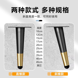 Straight Cone Furniture <b>Legs</b> Carbon Steel Heavy Duty Industrial Style <b>Sofa</b> Table Cabinet Support - Product Image 3