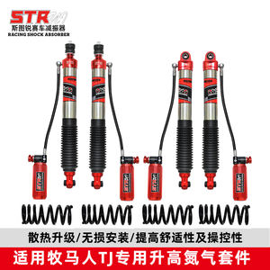 STR auto OE kits de pièces de systèmes de suspension 4x4 levage hors route amortisseur avant pour Wrangler <span class=keywords><strong>TJ</strong></span> - Product Image 2