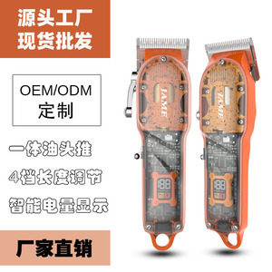 เครื่องตัดผมโยชิมิ JM-100 200 ชาร์จไร้สาย ตัวเครื่องโปร่งใส สำหรับร้านตัดผม - Product Image 5