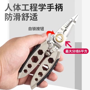 Dénudeur de fils industriel transfrontalier de 7 pouces, dénudeur de fils pour électricien pour dénuder et peler les fils électriques - Product Image 2