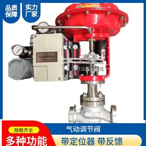 วาล์วควบคุมลมแบบไดอะแฟรม Zjhp รุ่น Dn125 Pn16 สำหรับควบคุมการไหลของไอน้ำในอุตสาหกรรมเคมี - Product Image 2