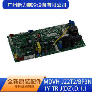 Tarjeta de Control MDVH-J22T2/BP3N1Y-TR-J(DZ).D.1.1 de Guangzhou Xinli Refrigeration Equipment Co Ltd para Uso Comercial - Product Image 3