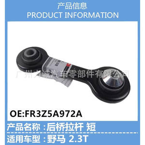 Suspensión Superior Trasera (Buje de Goma) FR3Z5A972A/FR3Z5500D/FR3Z5K898A para Ford Mustang, Posición Delantera - Product Image 3