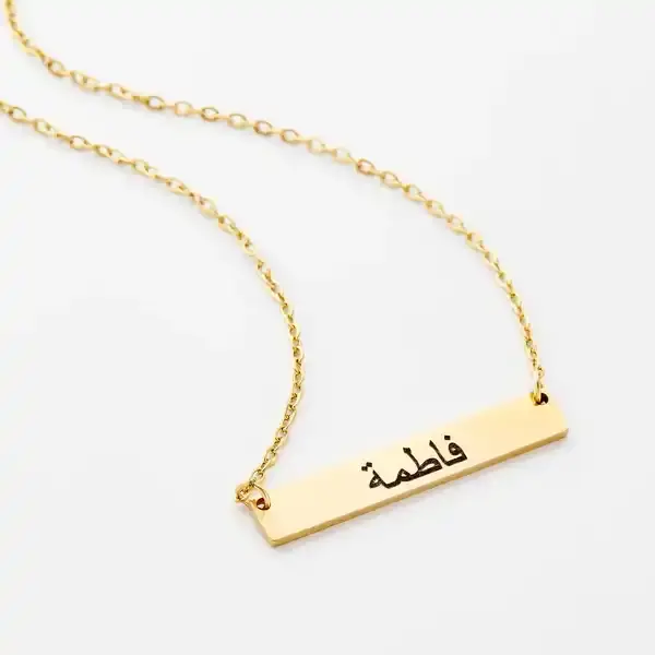 Hot Rvs Sieraden Top Selling Custom Plate Bar Ketting Olie Drip Gravure Sieraden Islamitische Sieraden Groothandel