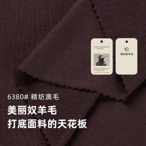 Tissu tricoté 50% Lyocell 50% <span class=keywords><strong>Laine</strong></span> Mérinos Ultra-doux Respirant Léger 150gsm 28S Jersey pour <span class=keywords><strong>Sous</strong></span>-vêtements Premium <span class=keywords><strong>Femme</strong></span> <span class=keywords><strong>et</strong></span> Enfant - Product Image 4