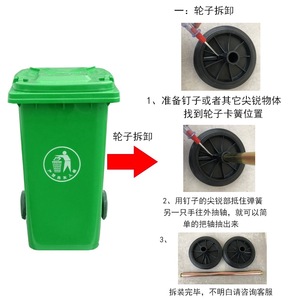 Accesorios para Contenedores de Basura de 120L: Contenedor de Basura para Exteriores con Eje Sólido y Ruedas de Goma; Tapa Reforzada y Gruesa de 240L con Ruedas a Juego - Product Image 3