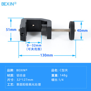 Support de bureau en alliage d'aluminium Bexin Camera C Clamp avec vis de montage 1/4 pouce pour accessoire de photographie flash - Product Image 5