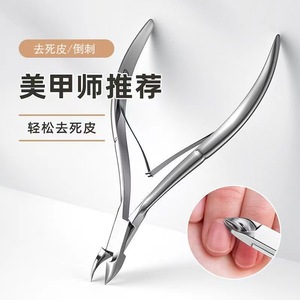 Stainless Steel Nail Cuticle Nippers Curved Blade Durable Manicure Tool For Adults - Product Image 1