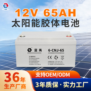 Batterie solaire gel 6-CNJ-65 12V 65Ah à décharge profonde, scellée, au plomb-acide - Product Image 5