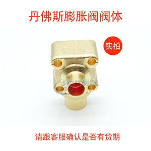 Corps de vanne d'expansion Danfoss TE5 067B4004 067B4009 067B4011 à angle droit, traversant, pour compresseur à équilibrage interne - Product Image 4