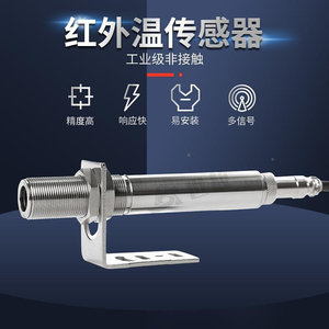 Termómetro Infrarrojo en Línea SA10AR1/15/20/30/50AR2/<span class=keywords><strong>BR1</strong></span>/CR1/2, Sensor de Temperatura - Product Image 3