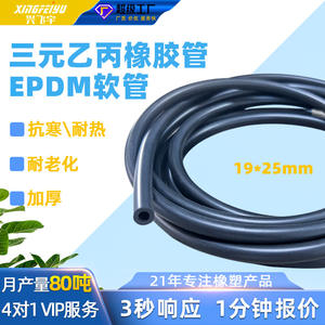 Manguera de caucho EPDM Xingfeiyu 19*25mm negra resistente a la intemperie para ventilación y drenaje - Product Image 5