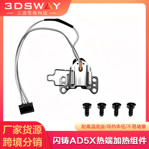 Ensemble de chauffage de tête d'impression pour imprimante 3D Flashforge, 15,5 cm, modèle AD5X en métal - Product Image 5