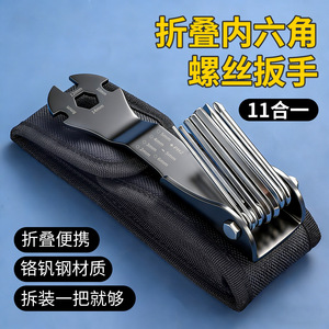 Juego de llaves hexagonales plegables Niu Xiang 11 en 1, acero Cr-V, métricas, multiherramienta para uso industrial - Product Image 5