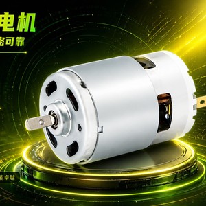 Motor eléctrico mini Hbcb 775 755 DC de baja vibración para pistola de masaje y pistolas de juguete electrónicas - Product Image 2