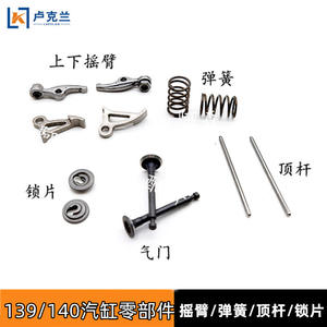 139F140 Bras de culbuteur de cylindre pour débroussailleuse GX35 avec verrouillage de soupape, bras de coupe, verrouillage de ressort supérieur et inférieur, pièces et accessoires de tondeuse - Product Image 2