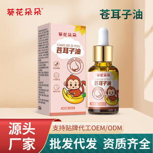 Huile de Xanthium Sibiricum 10ml nourrissante pour le soin nasal des enfants - Product Image 4