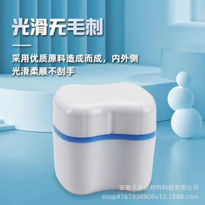 Caja de Almacenamiento Dental OEM de 8.2x7.2cm con Diseño de Drenaje para Remojar Dentaduras Postizas y Guardar Aparatos de Ortodoncia - Product Image 3