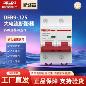 Delixi DEB9ไฟฟ้า MCB 2P 32A ไฟฟ้าในครัวเรือนเบรกเกอร์ขนาดเล็กที่มีการออกแบบให้โค้งดับ - Product Image 3