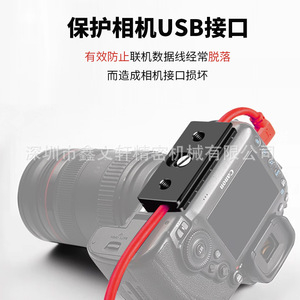 Camera Data Line <b>Clamp</b> <b>Quick</b> Release Aluminum Alloy 4-7mm Diameter Mount - Product Image 3