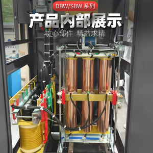 Régulateur de tension triphasé Sbw 100 150 200 Kva, alimentation compensée entièrement en cuivre - Product Image 1
