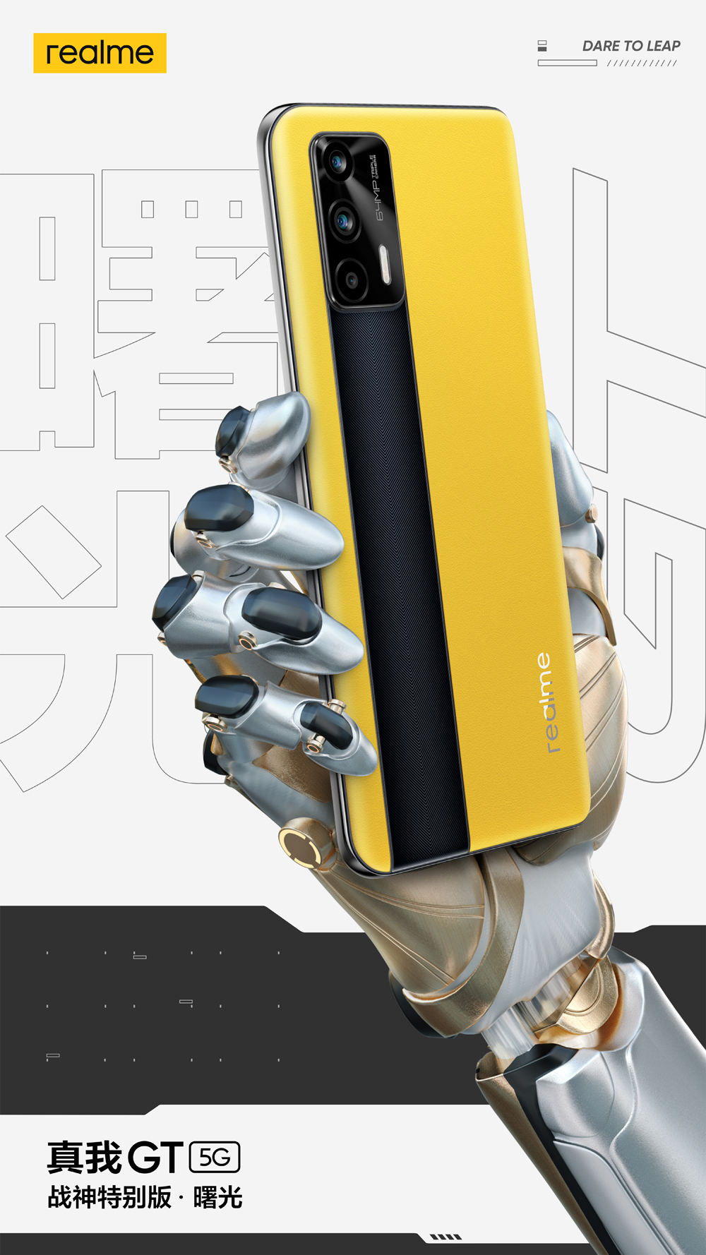 2021年新型 Realme GT 5G 携帯電話 120Hz SuperAMOLED 8GB/12GB RAM