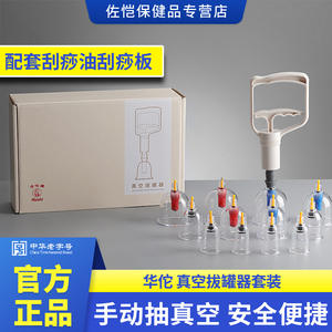 Ensemble de ventouses Hua Tuo sans verre, pour le corps entier, équipement de beauté à domicile, prise EU, modèle 2021 - Product Image 5