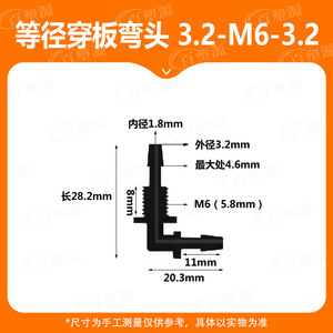 Conector de Tubería Roscado de Conexión Rápida Baisuyuan 3.2 M6, Adaptador de Tubería de Agua con Inserto de Plástico - Product Image 2