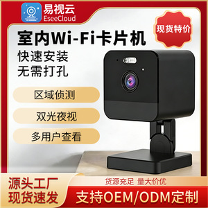 Home <b>Security</b> <b>Camera</b> Wi-Fi Cloud Storage Night Vision 10m Infrared 4mm Lens Two Way Audio External Power Supply - Product Image 5