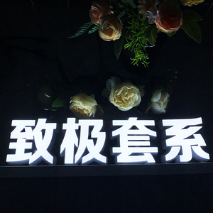 Custom Illuminated Signage | Home Storefront Decor | Office LED <b>Letter</b> Signs | Outdoor <b>Wall</b> Mounted Plaques - Product Image 3