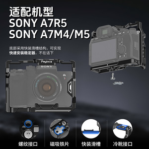 กรงกล้องอะลูมิเนียมอัลลอยสำหรับ Sony A7M5 A7M4 A7R3 A7M3 A7R5กรอบป้องกัน Vlog แบบสตรีมสด - Product Image 5
