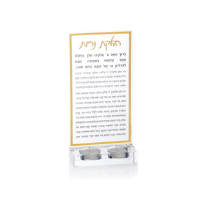 Lucite Nachttischlampe für ein Upsherin Hebräisches Krias <span class=keywords><strong>Shema</strong></span> Design - Product Image 3